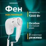 Фен Sonnen настенный для сушки и укладки волос 1200 Вт 2 скорости