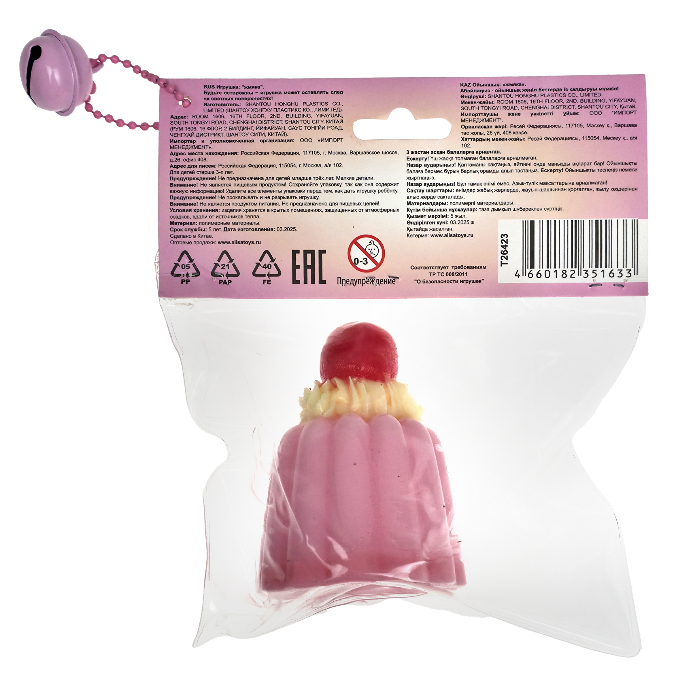 Игрушка-антистресс Крутой Замес сквиш - фото 11