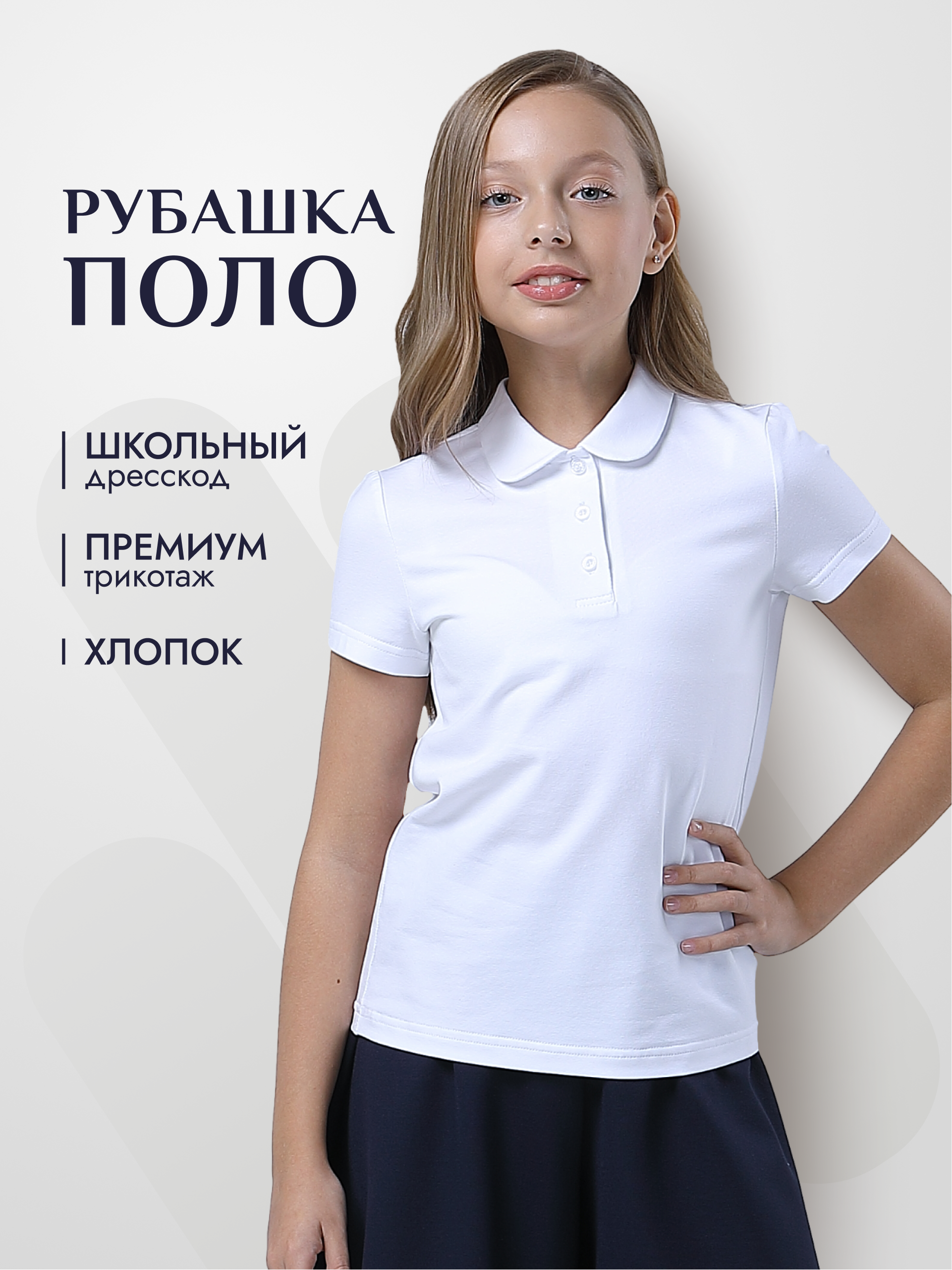 Поло Ladno 249белый - фото 2