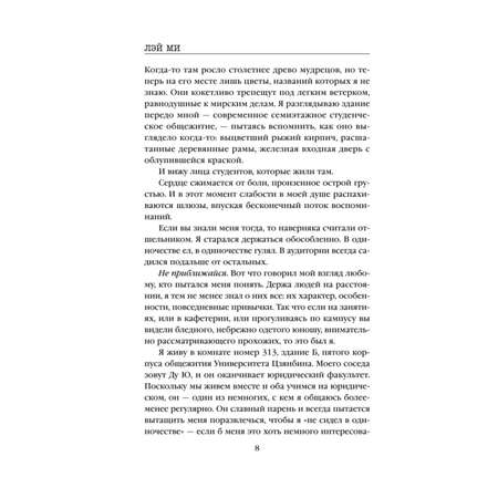 Книга Эксмо Профайлер