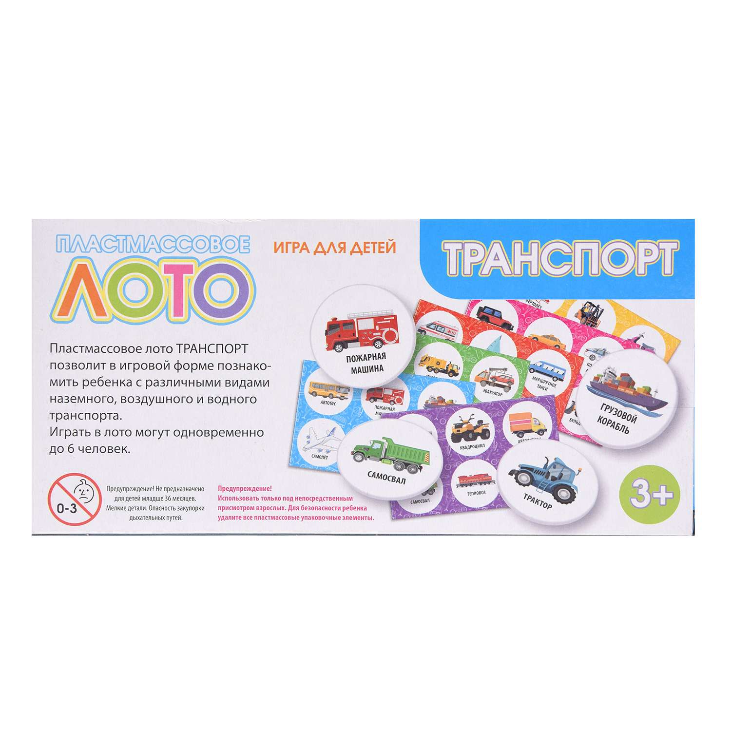 Настольная игра Десятое королевство Лото Транспорт - фото 3