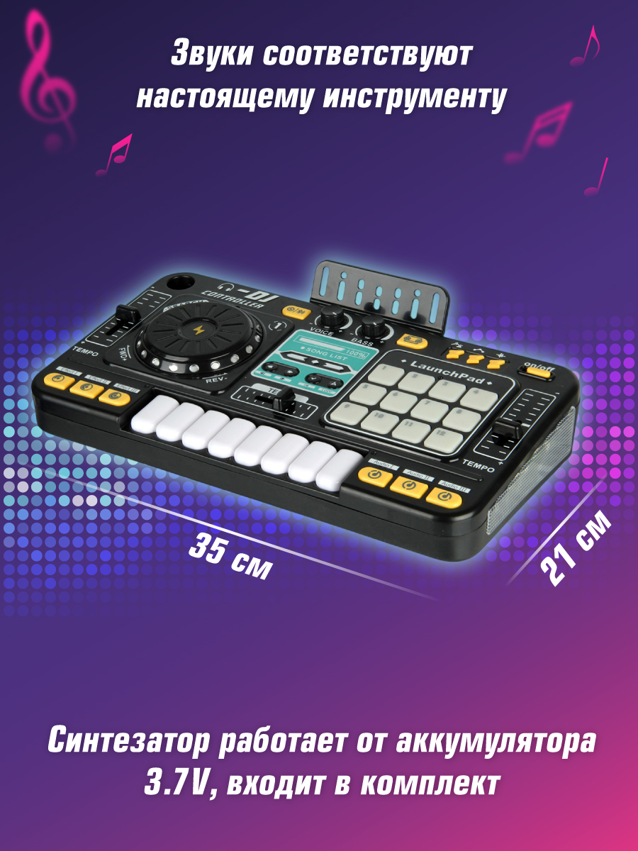 Игрушка музыкальная Veld Co синтезатор - фото 2