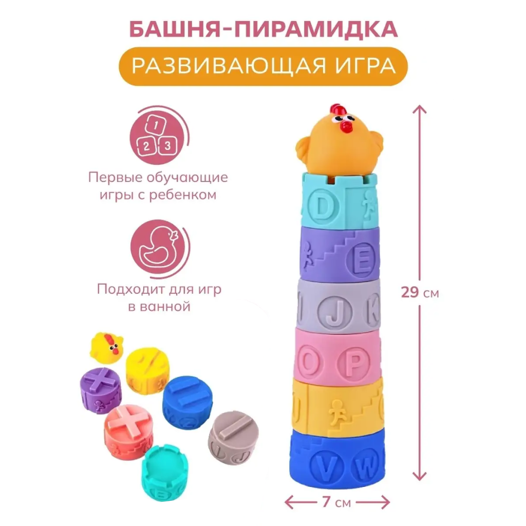Игрушка Baby and Kids пирамидка - фото 1