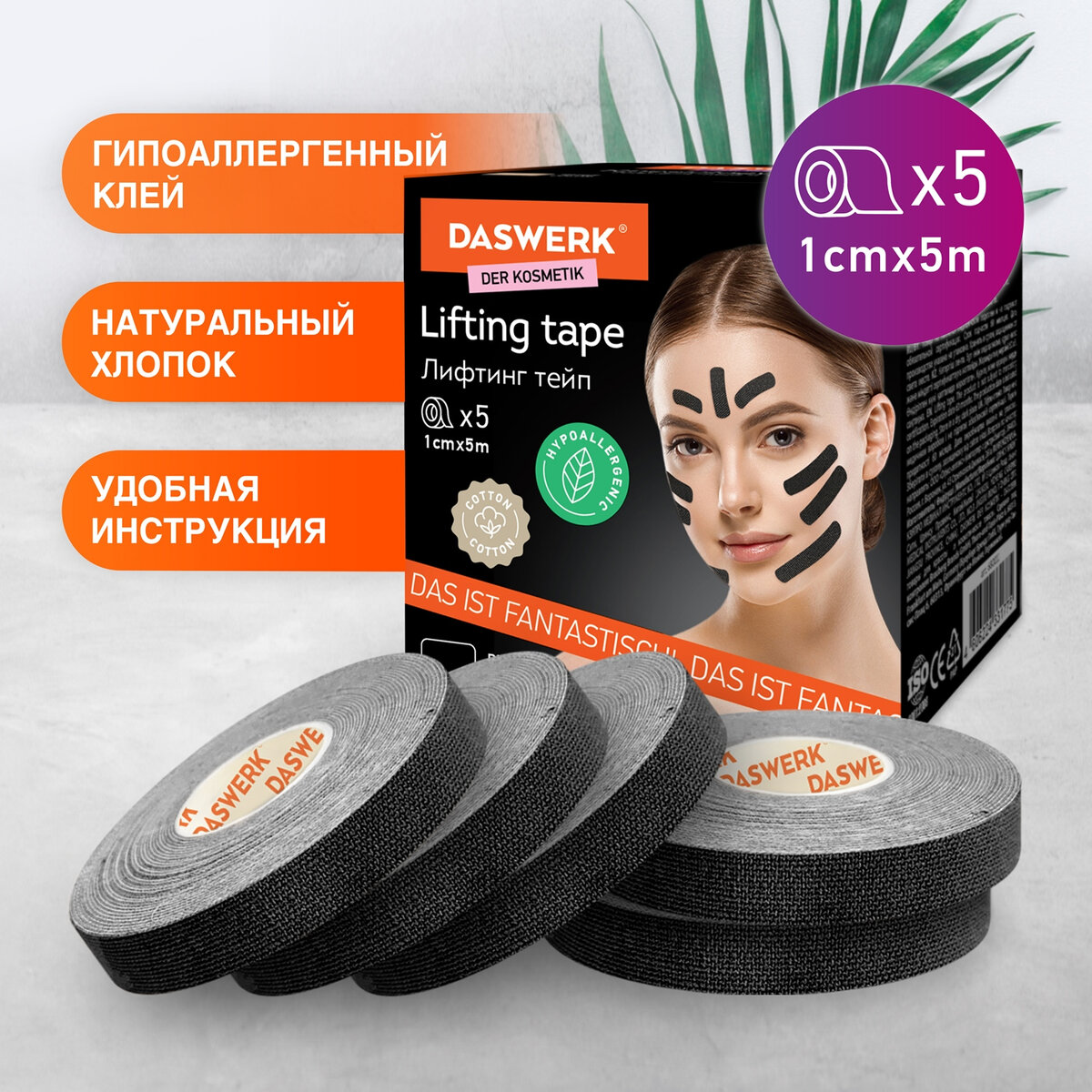 Тейпы DASWERK - фото 1