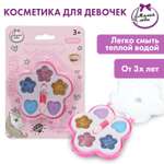 Игрушка Милая леди Тени для век