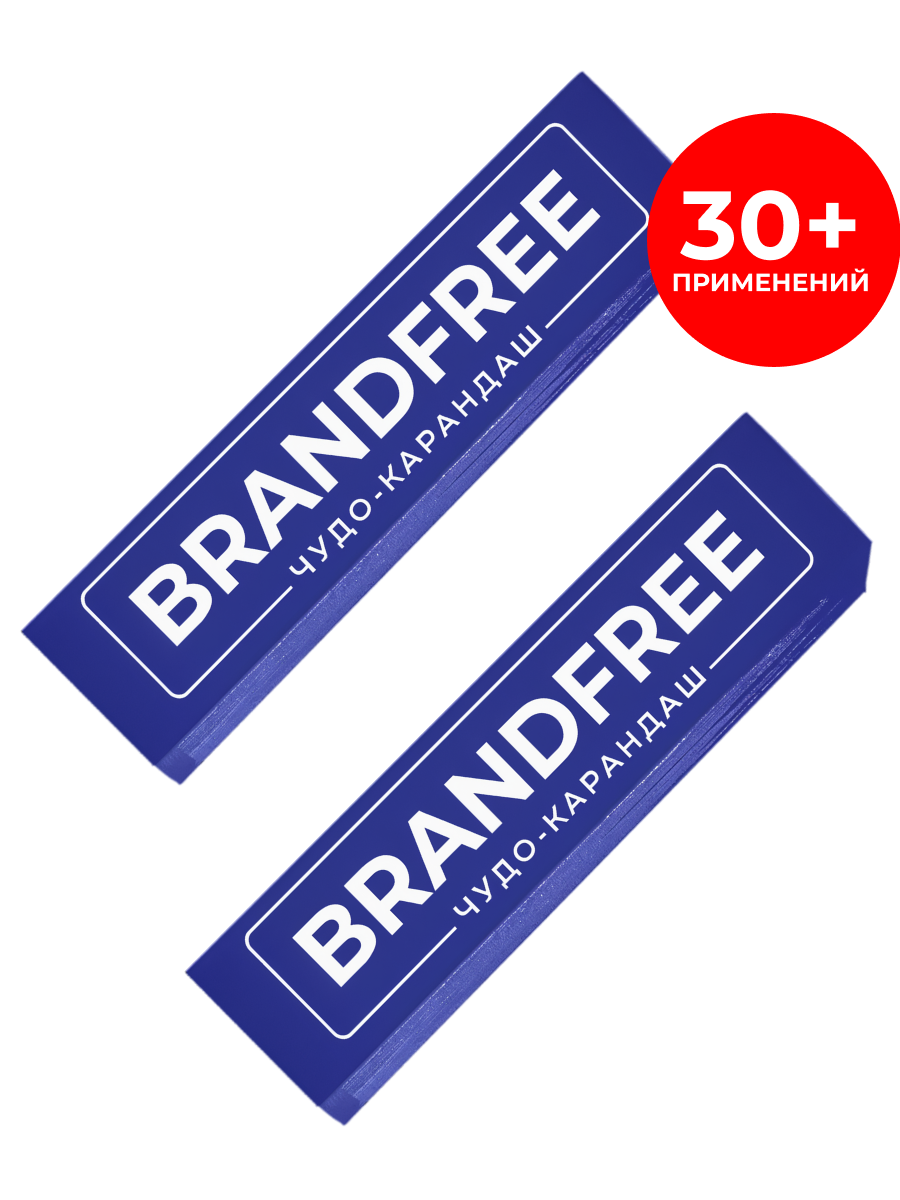 Пятновыводитель BRANDFREE 2 шт. - фото 1