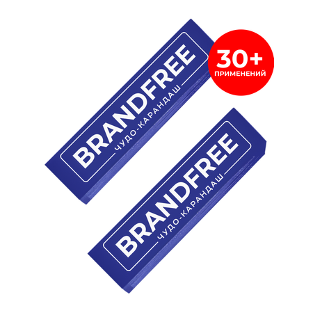 Пятновыводитель BRANDFREE 2 шт.