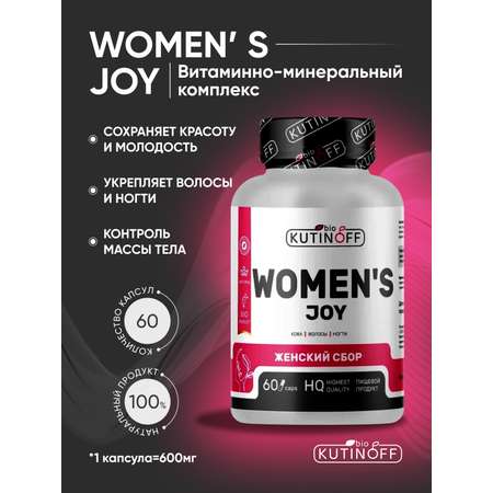 Женский сбор Kutinoff Bio 80 капсул