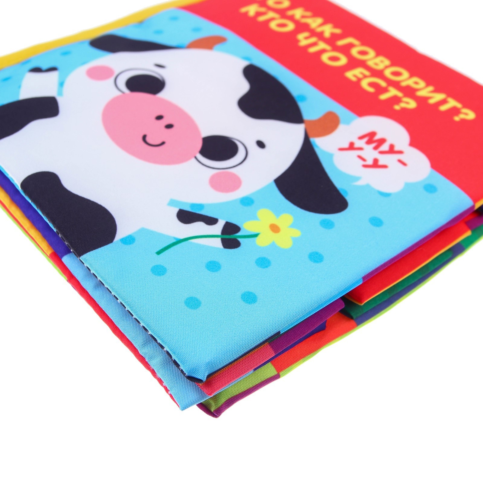 Книжка шуршалка Крошка Я Кто как говорит Кто что ест - фото 5