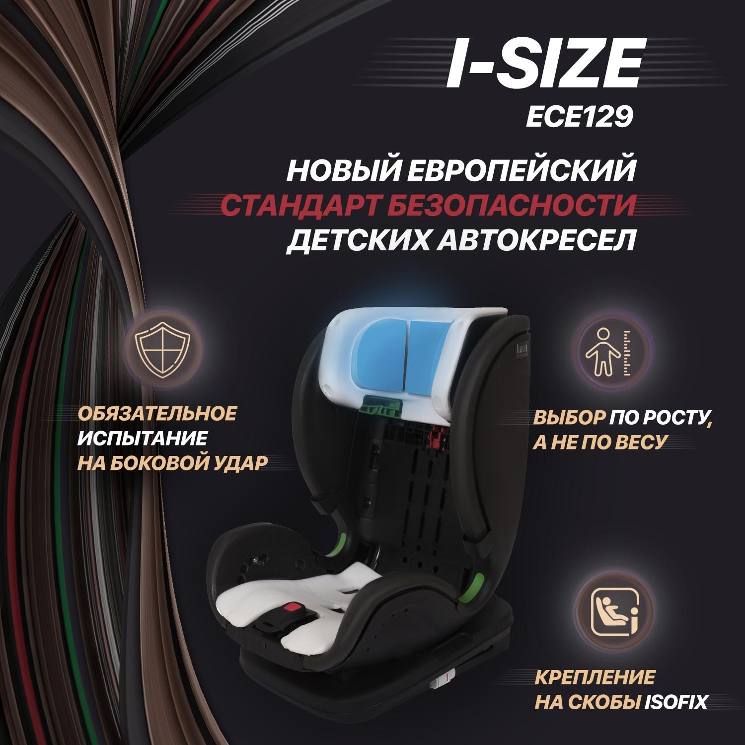 Автокресло Nuovita Maczione NiS3-1 Isofix 1/2/3 (9-36 кг) коричневый - фото 6