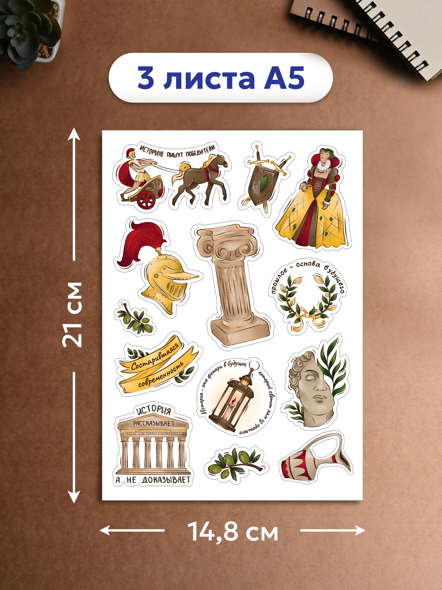 Стикеры Выручалкин Литература,русский яз.,история 3 шт. - фото 2