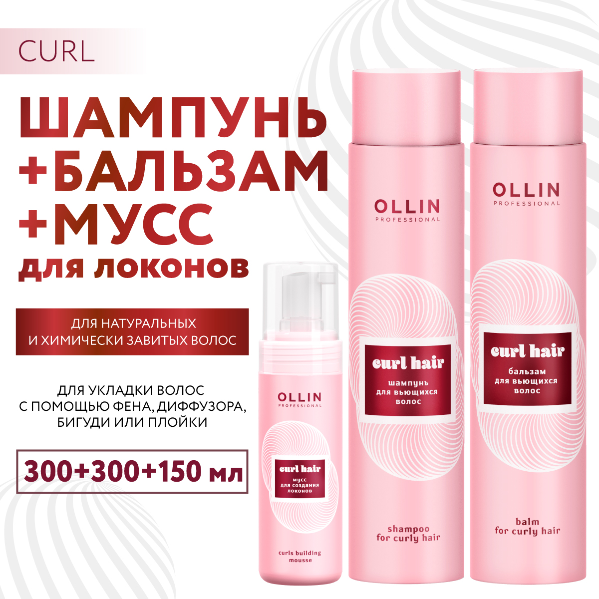 Набор средств Ollin - фото 2