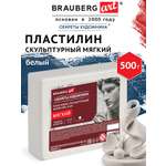 Пластилин Brauberg белый 1 цв.