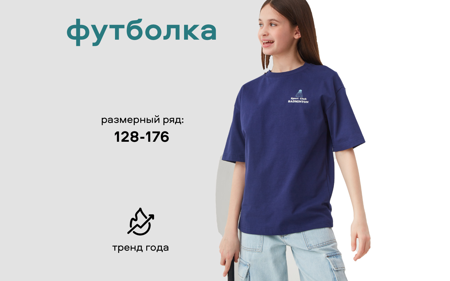 Футболка Smena 45059 - фото 5