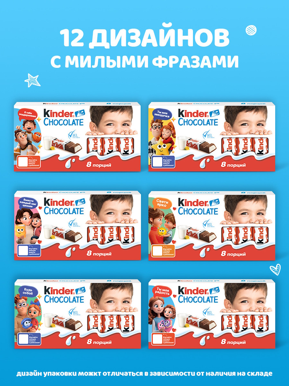 Шоколад Kinder 100 г - фото 3