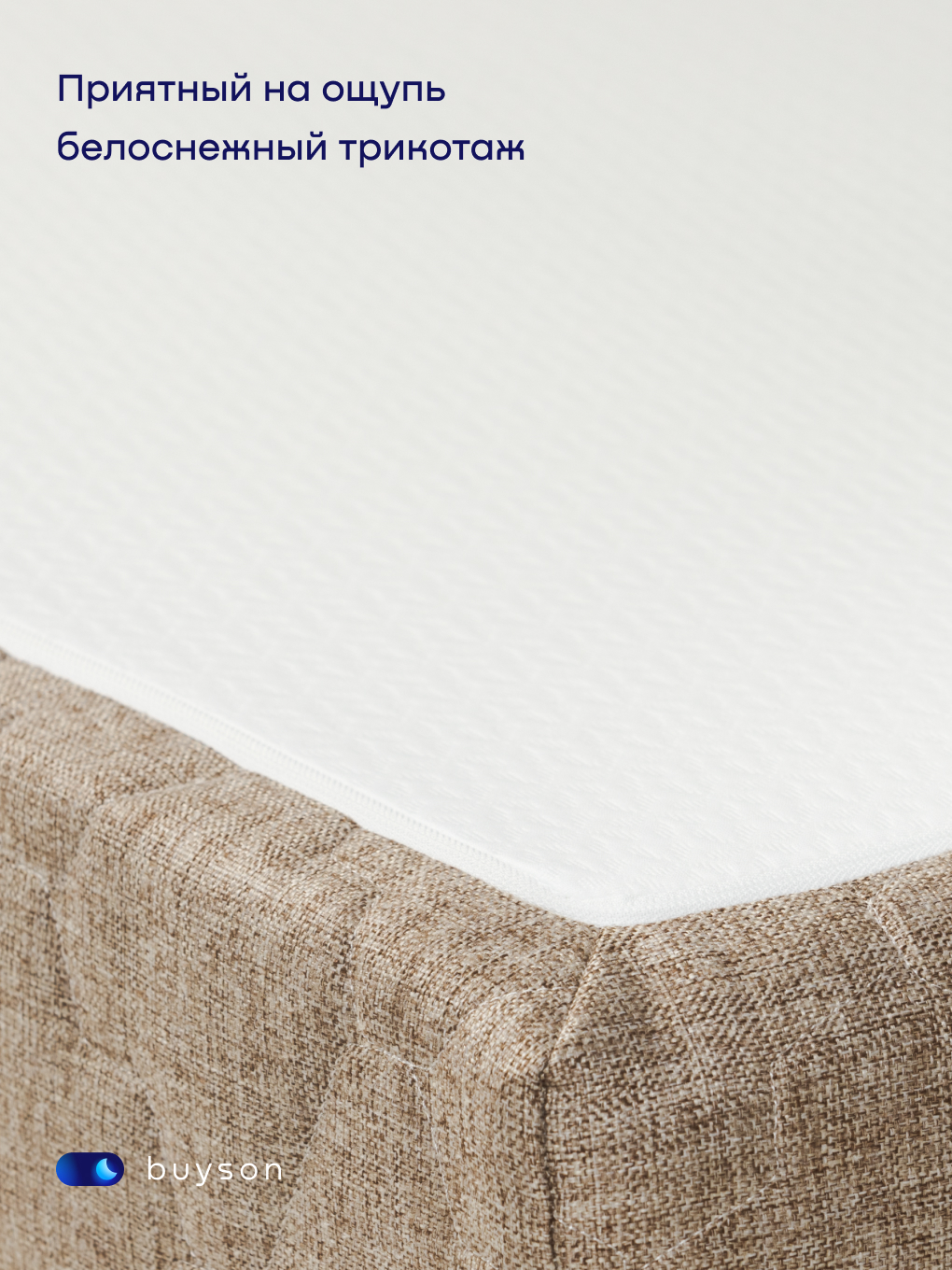 Диван buyson BuyDream бежевый - фото 7
