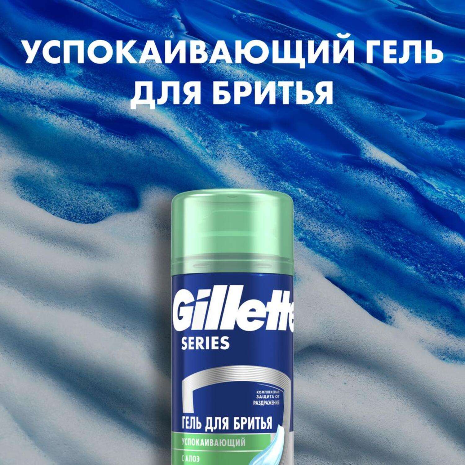 Набор средств GILLETTE Men 75 мл 2 шт. - фото 3