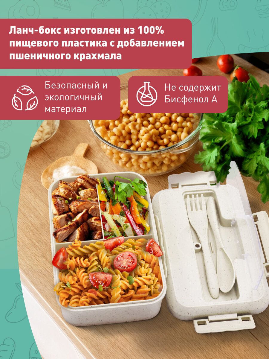 Ланч-бокс Joylux контейнер для еды с 3 отделениями и приборами 1,4 л 8х21х14 см - фото 6