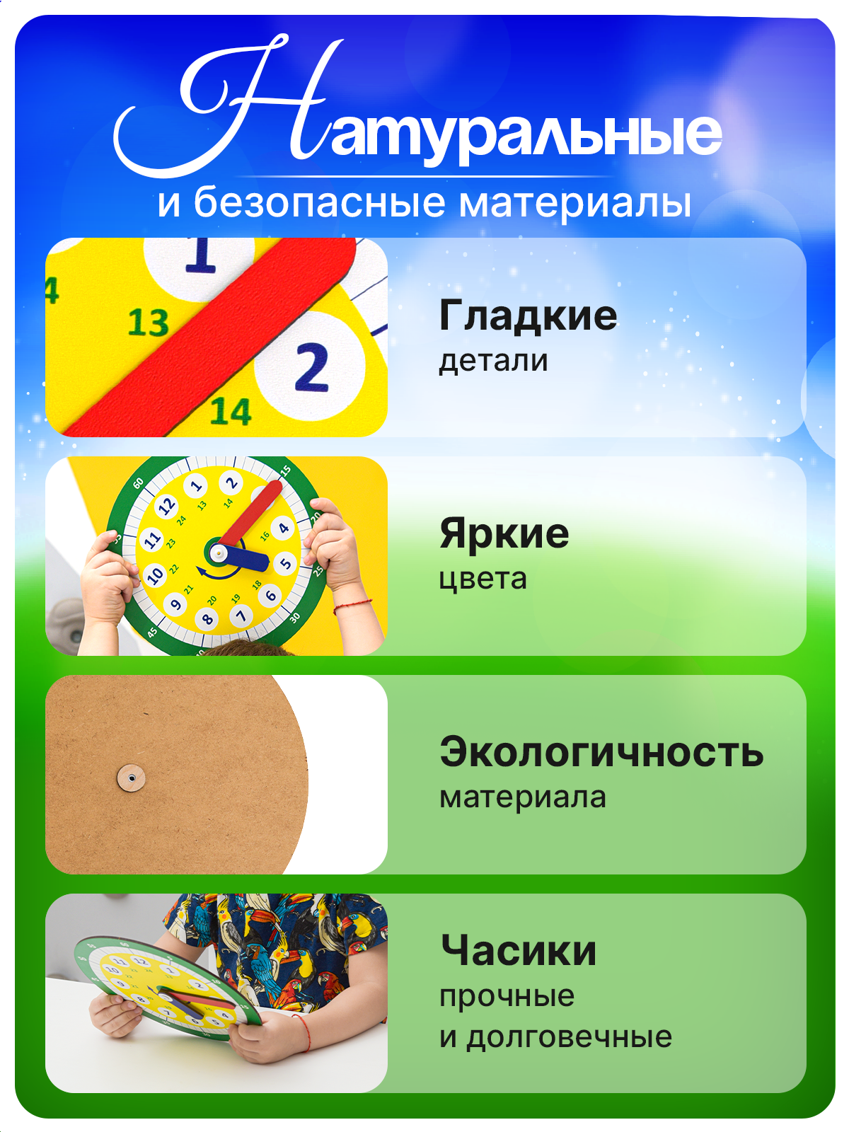 Настольная игра ГРАТ Часы - фото 6