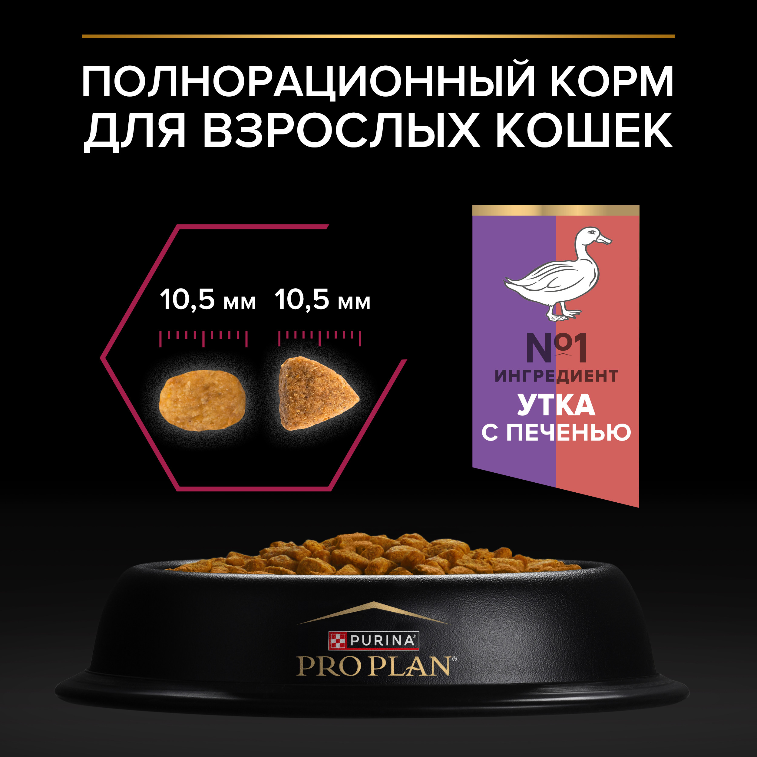 Корм сухой для кошек PRO PLAN SAVOURY DUO 400г с уткой и печенью для стерилизованных - фото 15