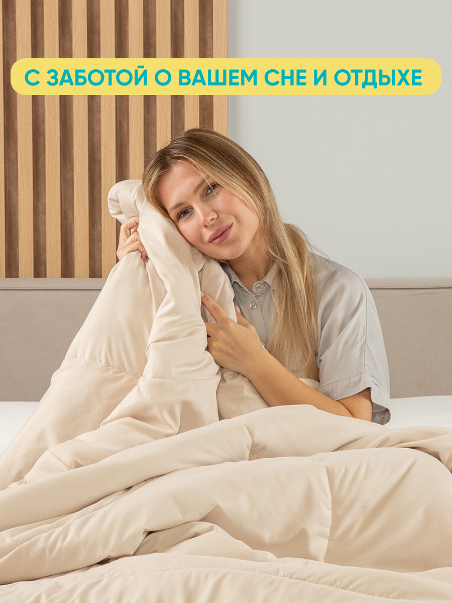 Одеяло Askona Nap 200 x 220 см - фото 3