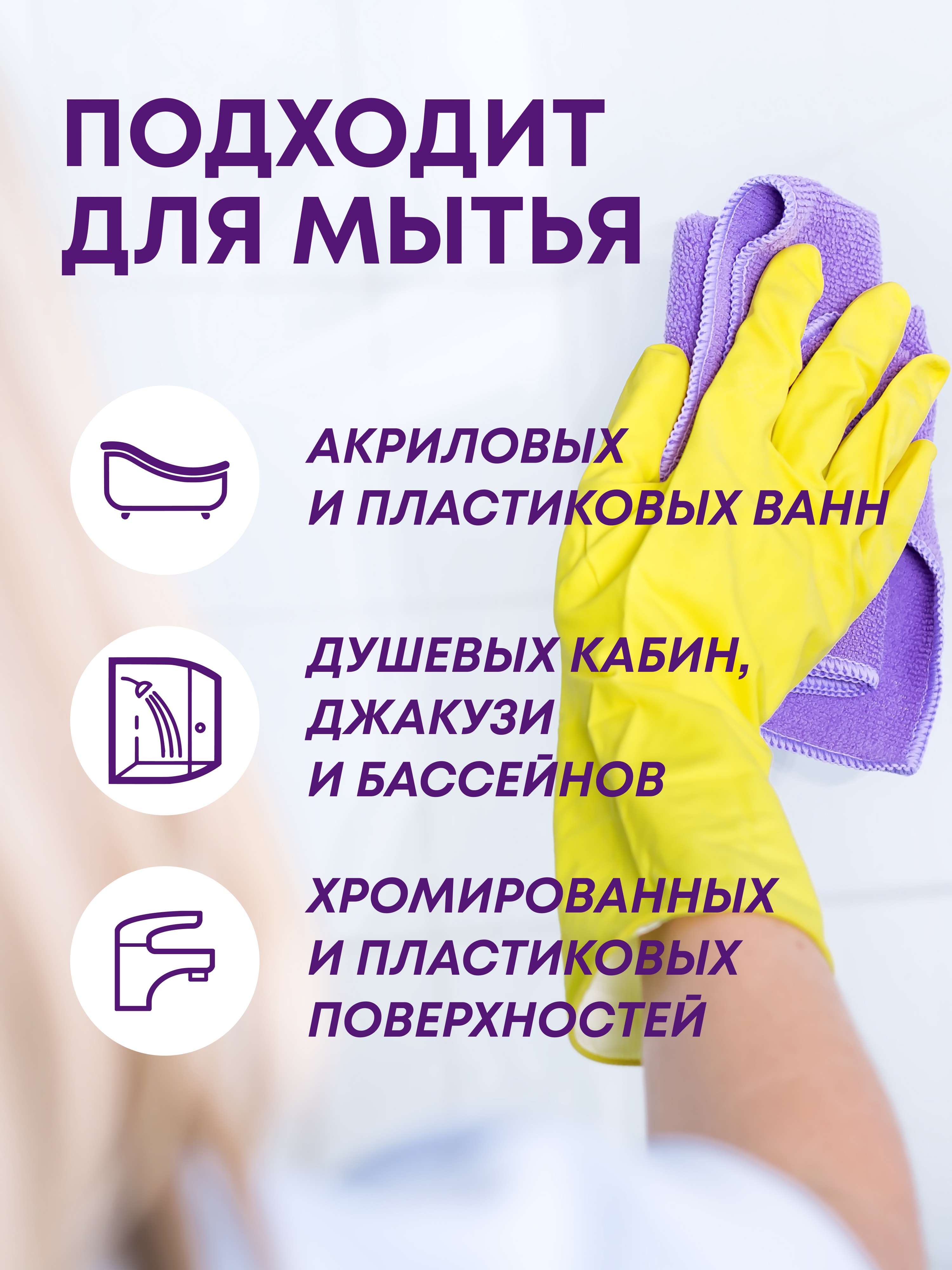 Средство Meine Liebe для чистки акриловых ванн и душевых кабин 500мл - фото 3