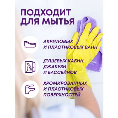 Средство Meine Liebe для чистки акриловых ванн и душевых кабин 500мл