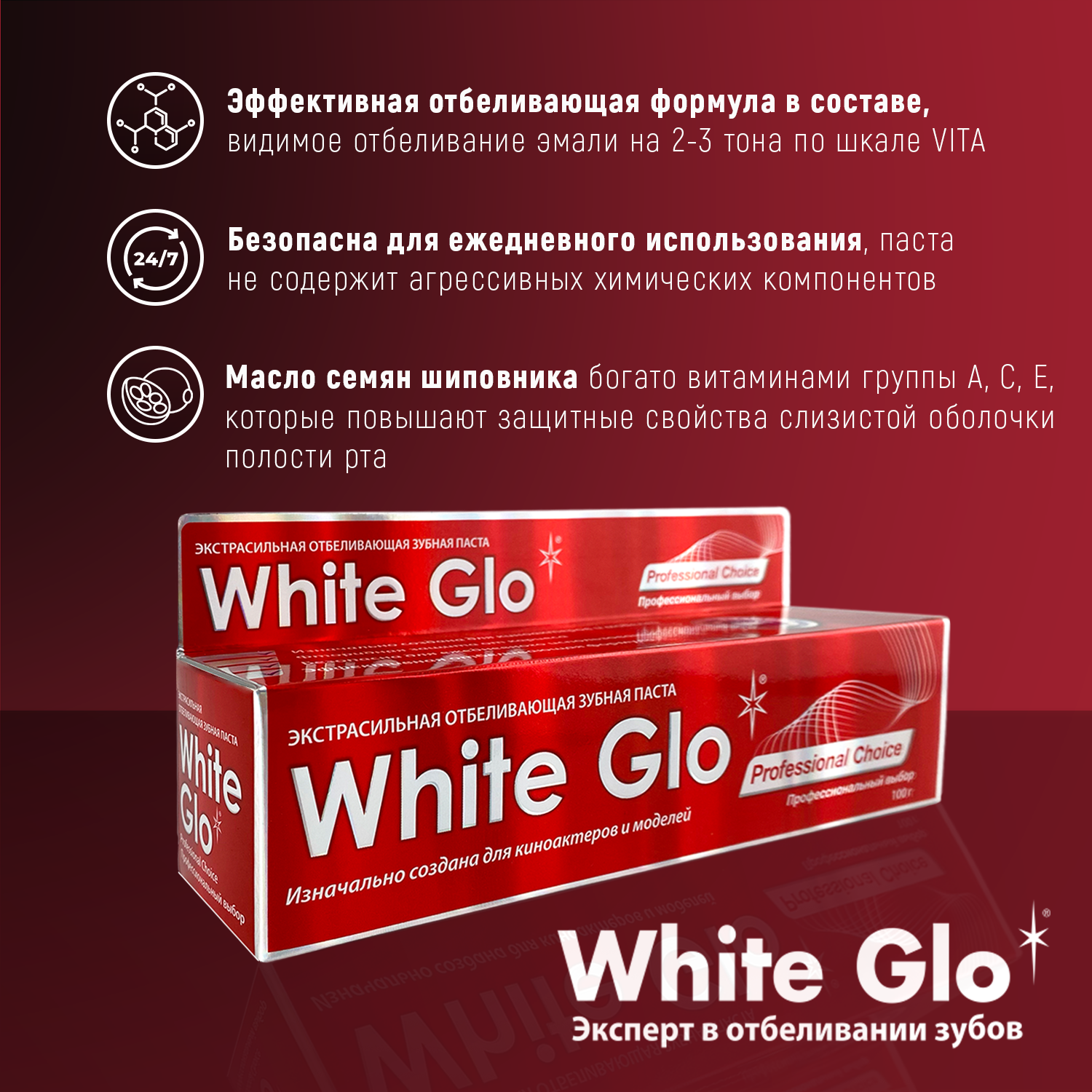 Зубная паста WHITE GLO - фото 7
