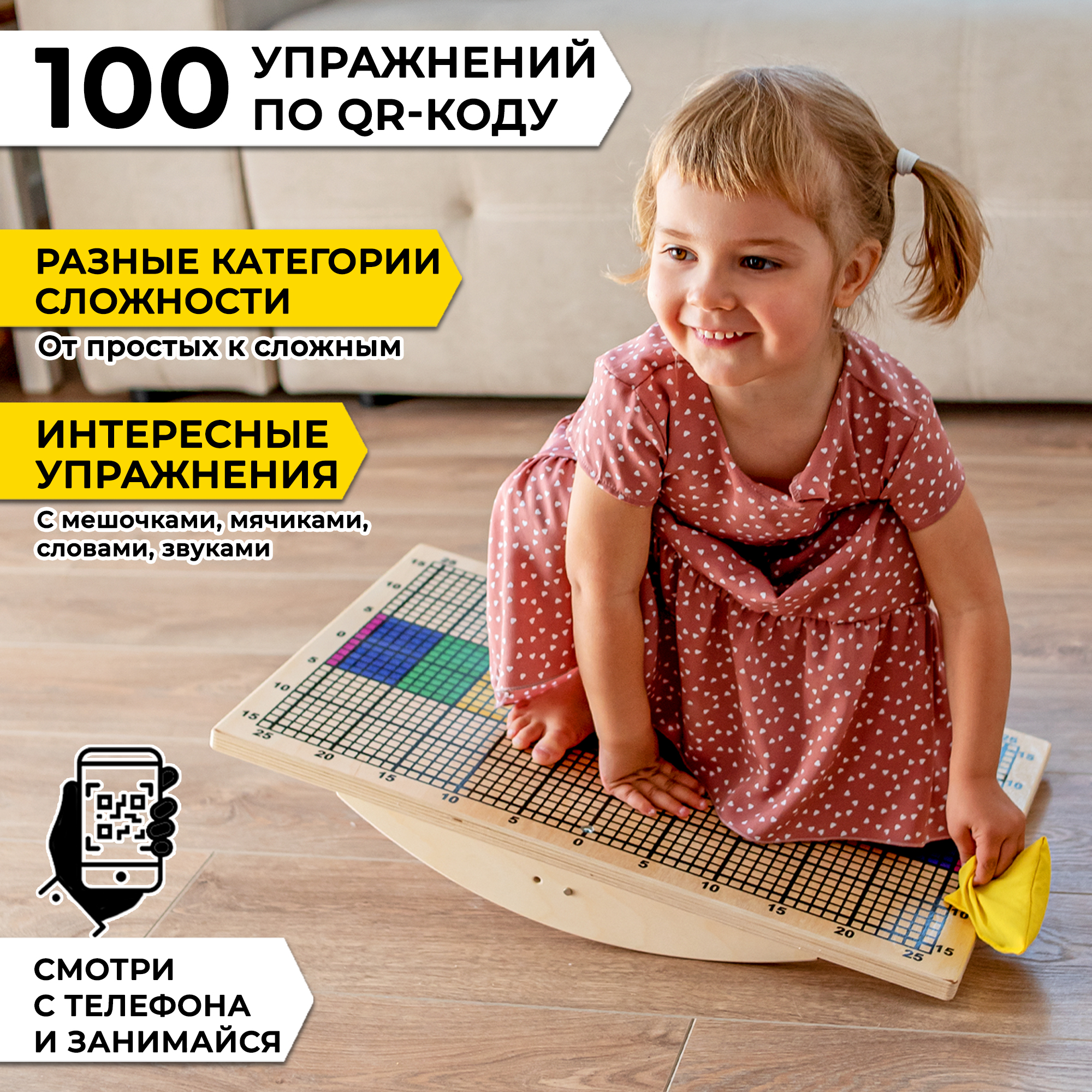 Балансборд Эволюция Бильгоу - фото 6