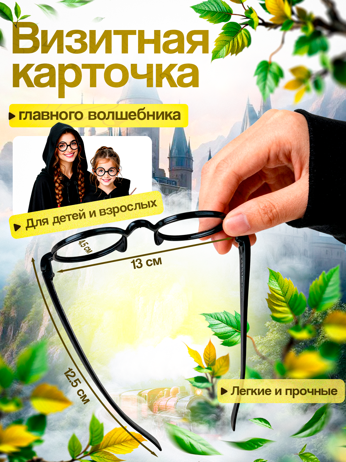 Очки Гарри Поттер MagicStyle 1005 - фото 4