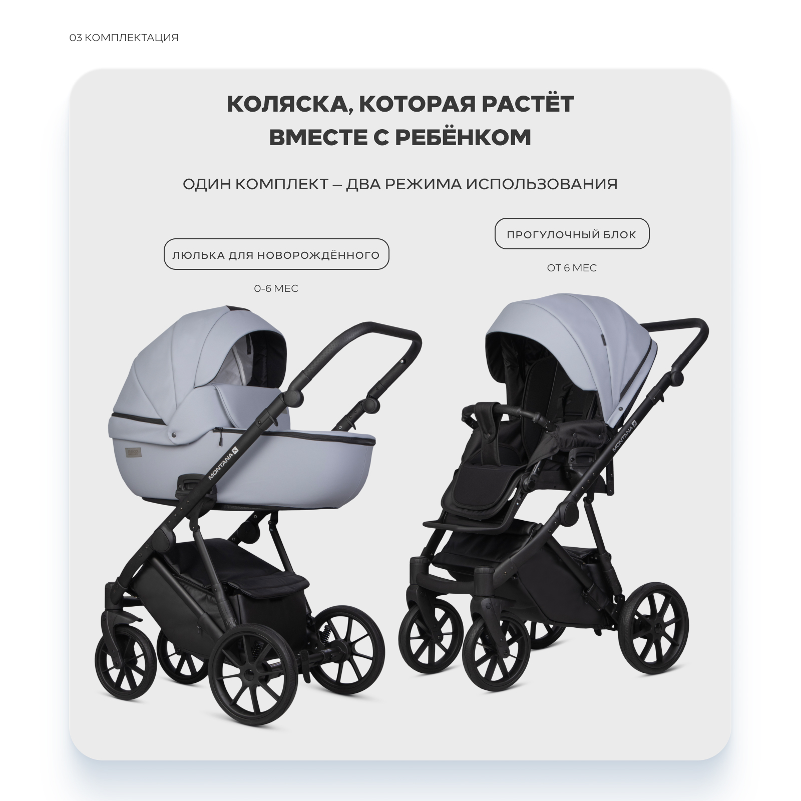 Коляска 2в1 Riko Basic Montana X Ecco серый - фото 2