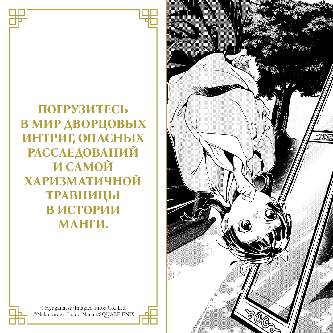 Печатная книга XL Media Монолог фармацевта. Том 1. Манга. - фото 10