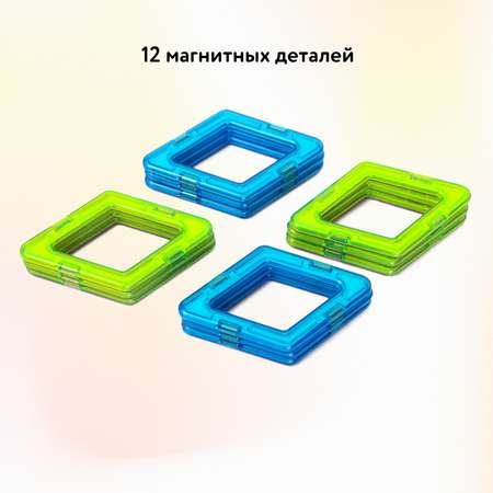 Конструктор Attivio Ромб магнитный