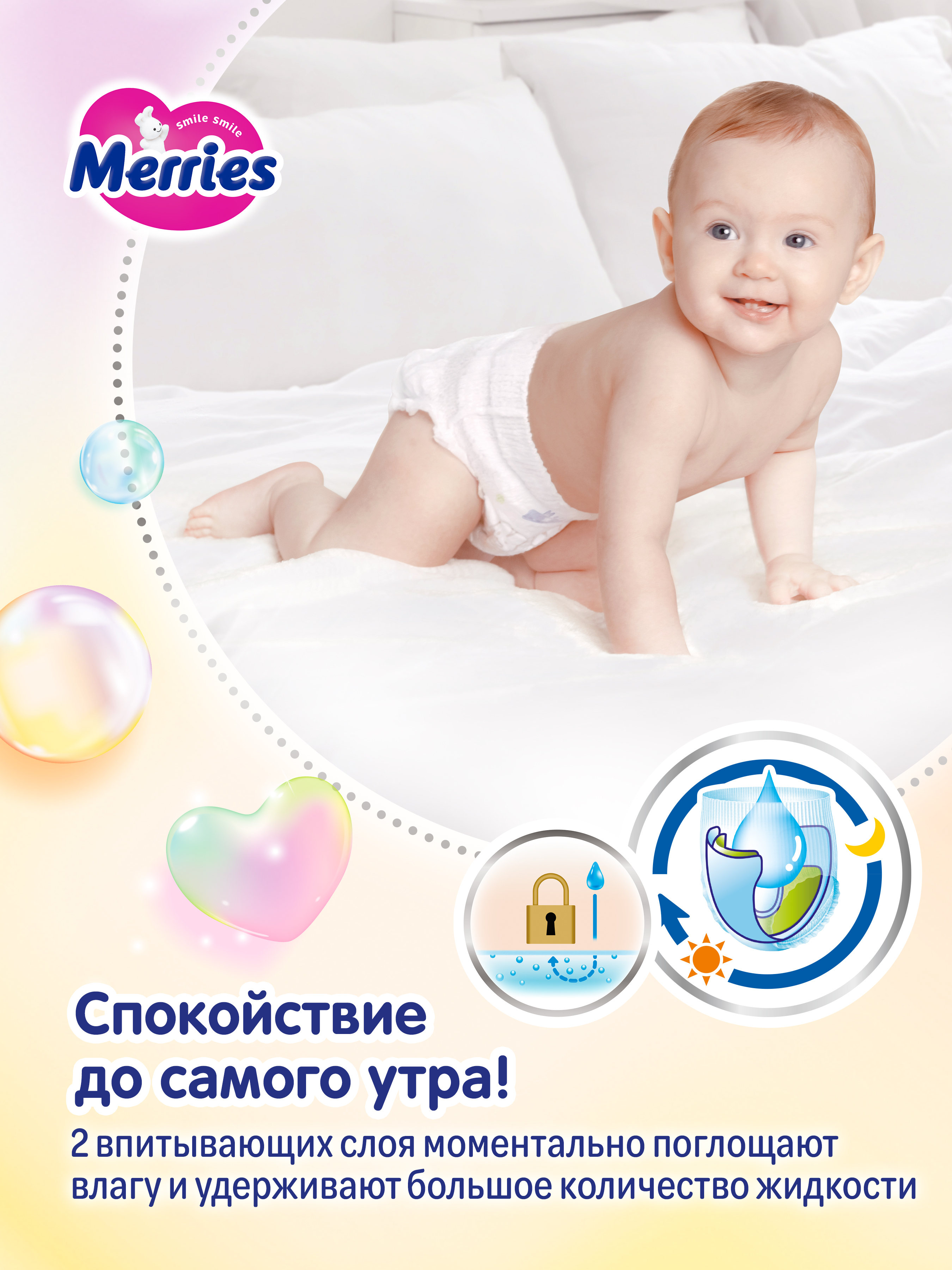 Трусики Merries XXL (15-28 кг) 32 шт. - фото 8