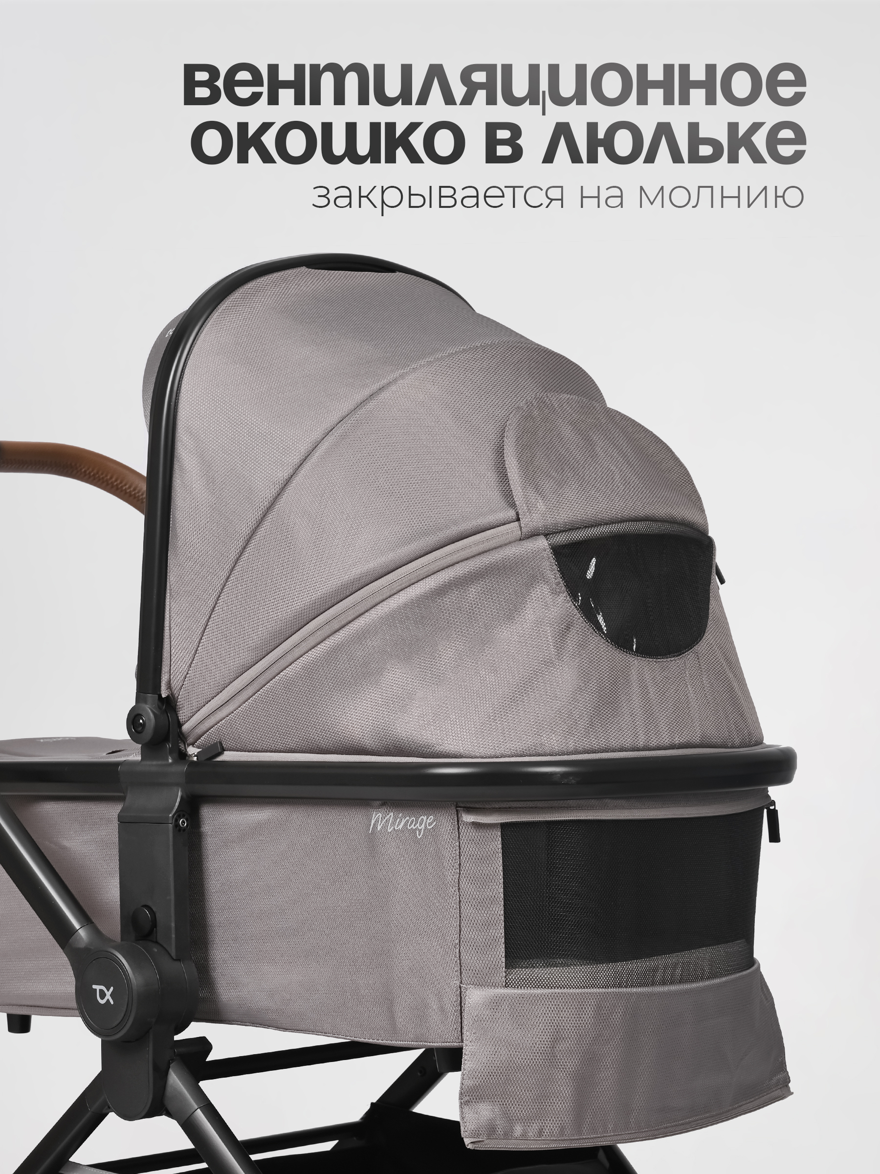 Коляска 3в1 Tomix Mirage серый - фото 14