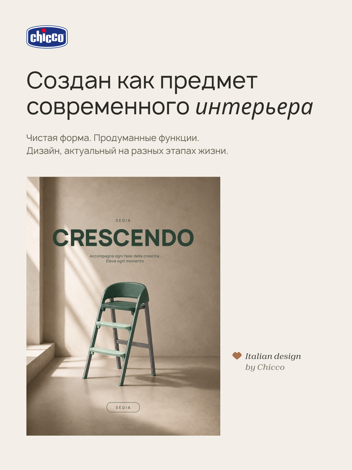 Стульчик для кормления Chicco Crescendo Up 3-в-1 зеленый зеленый - фото 2