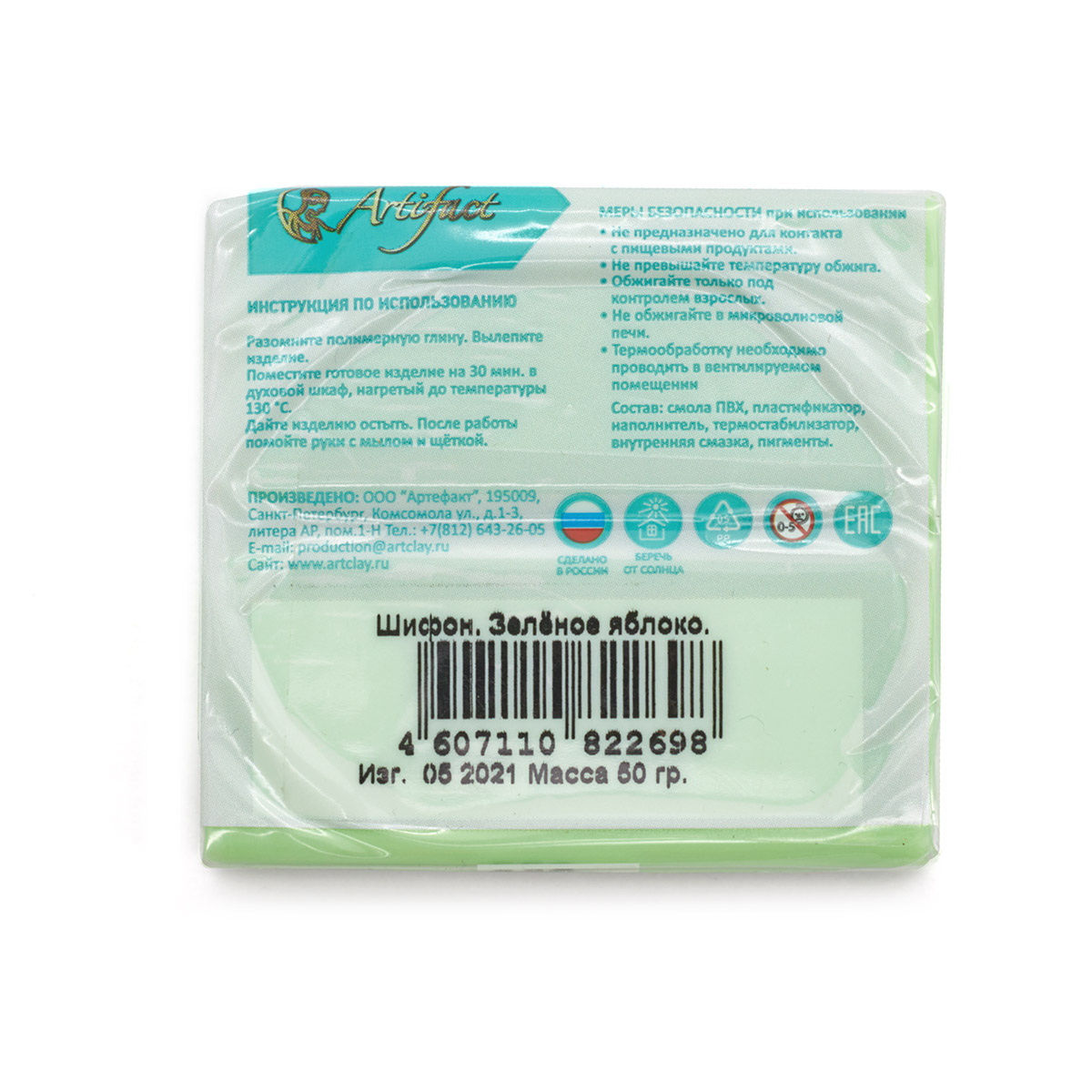 Пластика Artifact - фото 4