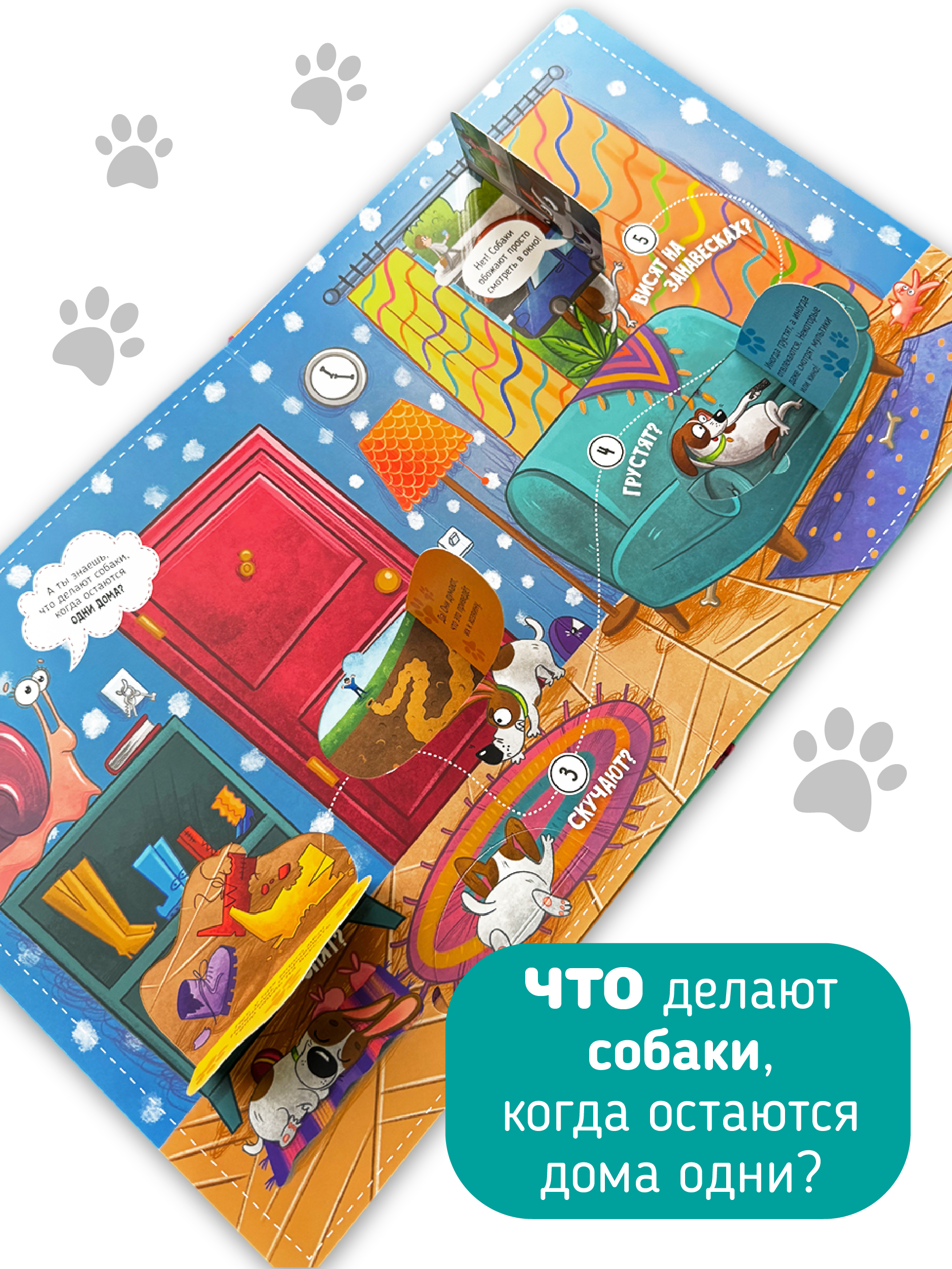 Книга для детей и малышей Счастье внутри с окошками - фото 6
