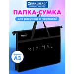 Папка с ручками Brauberg А3
