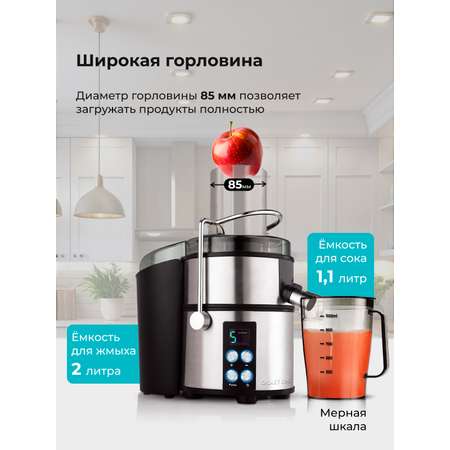 Соковыжималка Galaxy LINE GL0808
