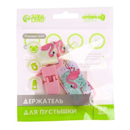 Клипса для пустышки Крошка Я