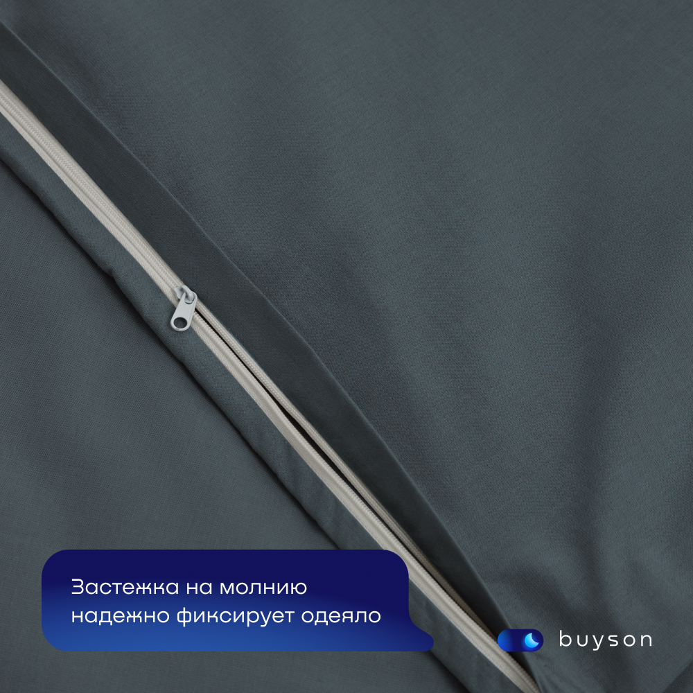 Пододеяльник buyson BuyDream 200х220 см, хлопок (поплин), серо-голубой - фото 2
