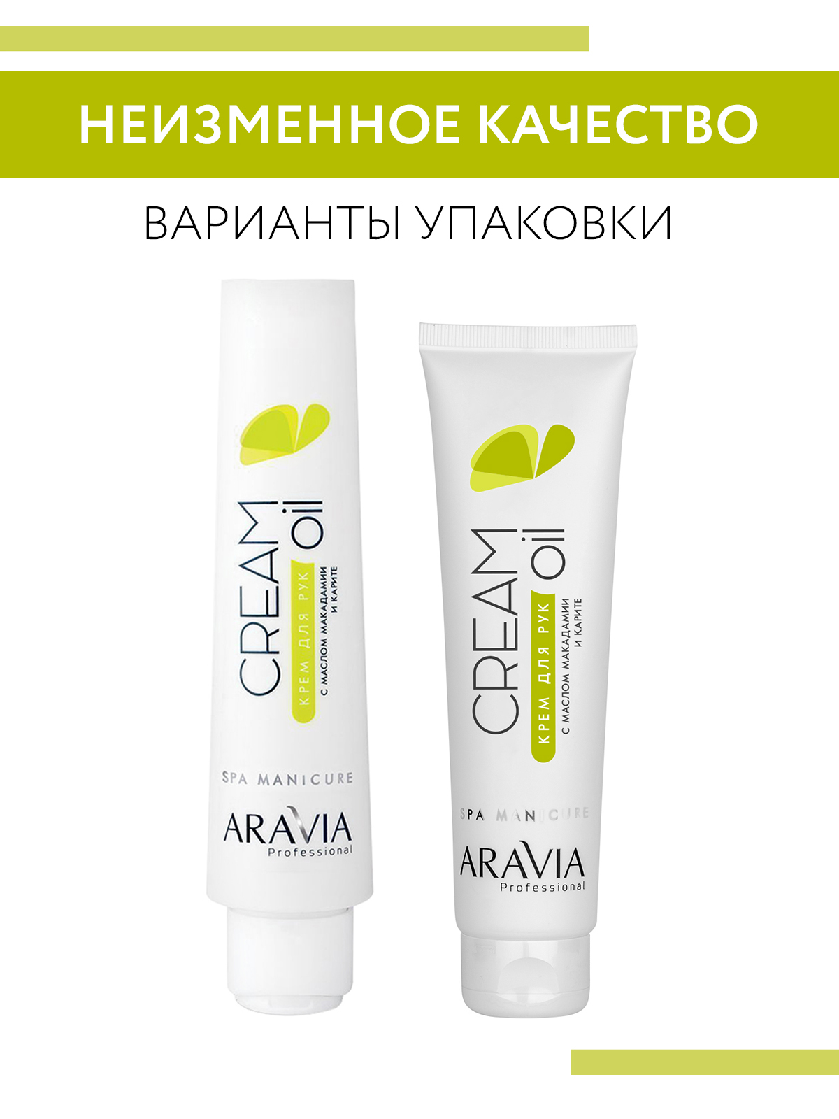Крем ARAVIA Professional Cream Oil - фото 6