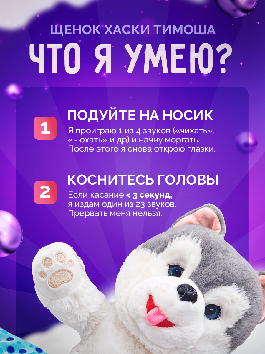 Мягкая игрушка SHARKTOYS собачка - фото 2