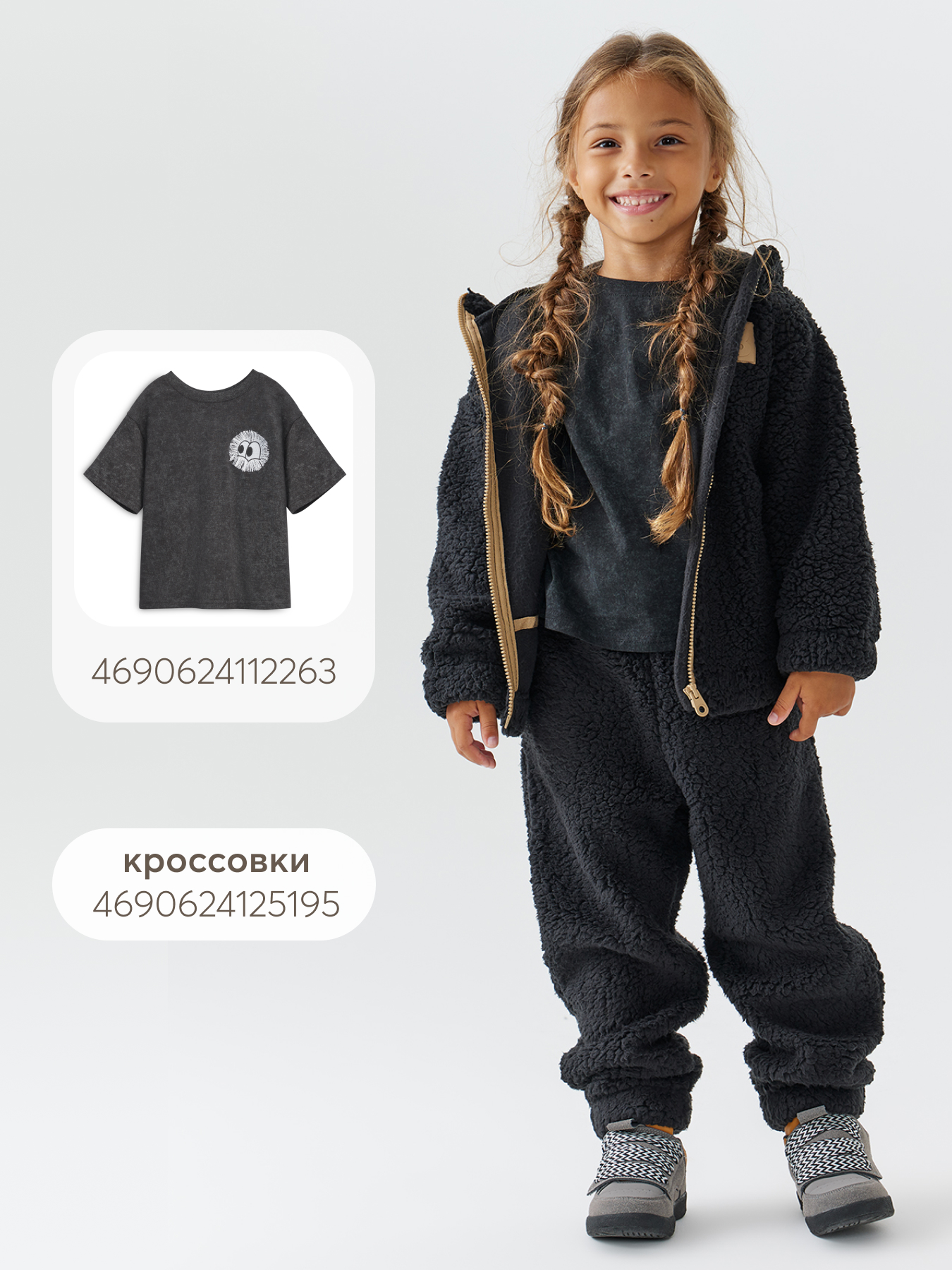 Толстовка и брюки Happy Baby 89088_black/80-86 - фото 12