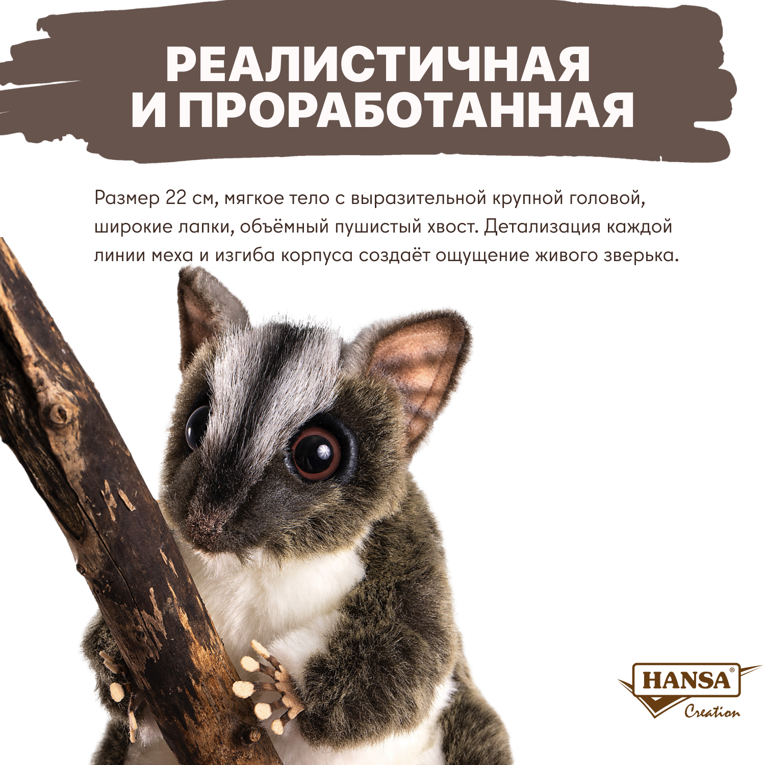 Мягкая игрушка HANSA - фото 4