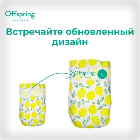 Подгузники Offspring 0 (9-13 кг) 36 шт.