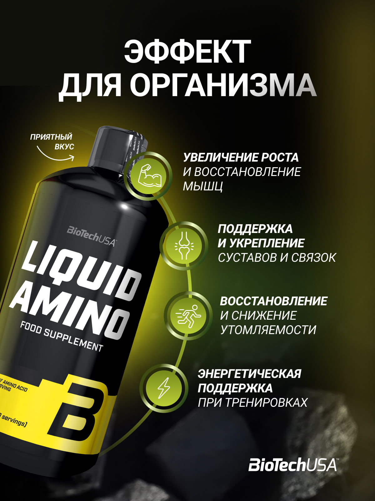 Жидкие аминокислоты BiotechUSA Amino Liquid 1000 мл. Лимон - фото 2