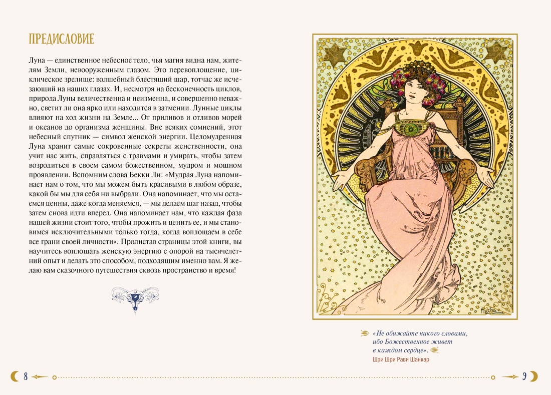 Сборный комплект в коробе из 3-х книг КОЛИБРИ Тайные знания магического Средневековья - фото 7