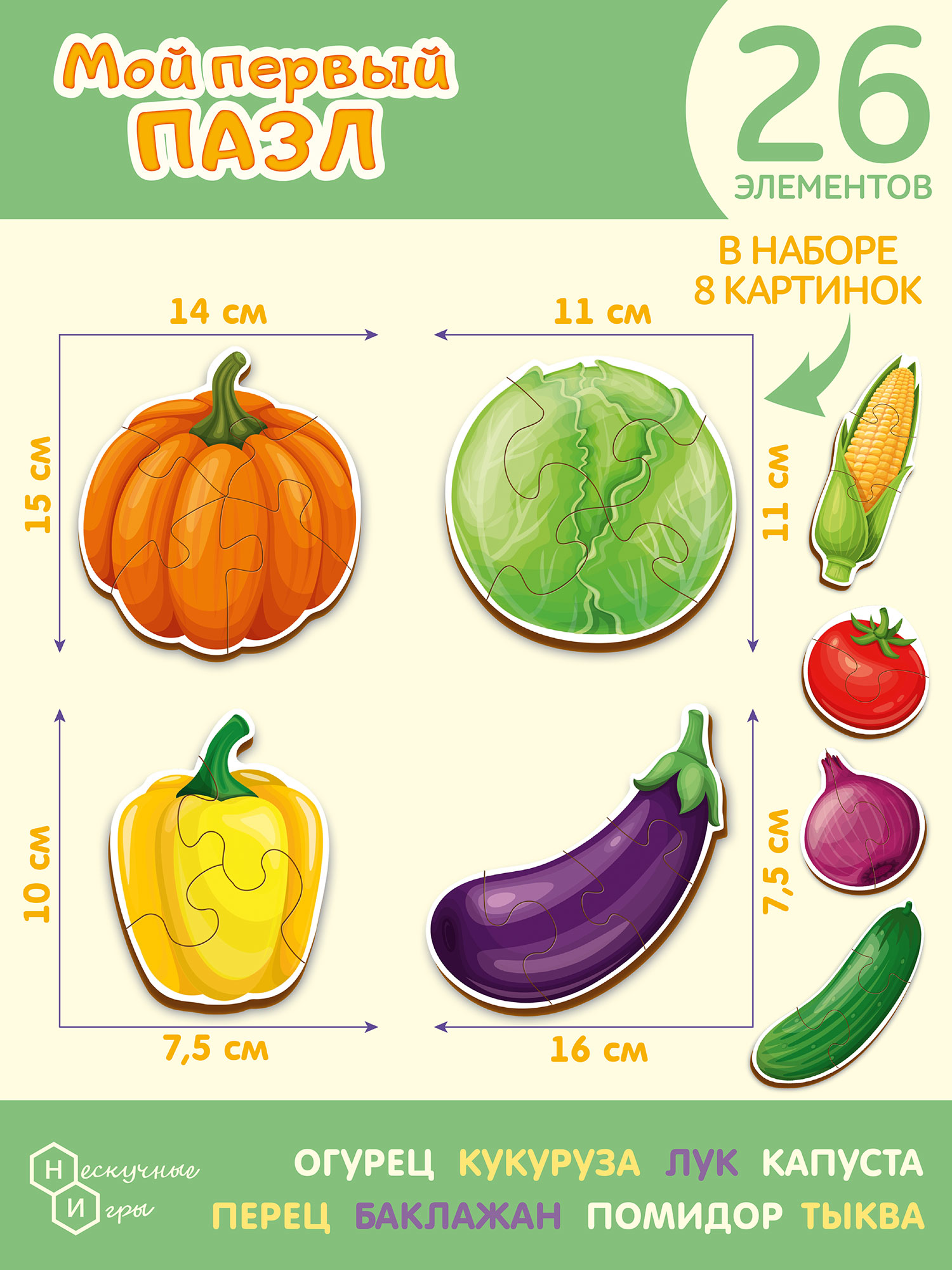 Пазл Нескучные игры - фото 4